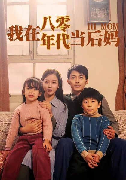 File:Hi Mom.jpg