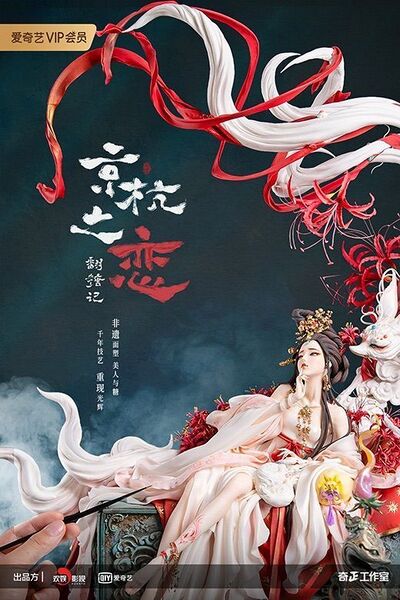 File:Jing Hang Zhi Lian.jpg