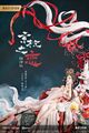 Thumbnail for version as of 03:01, 17 May 2021