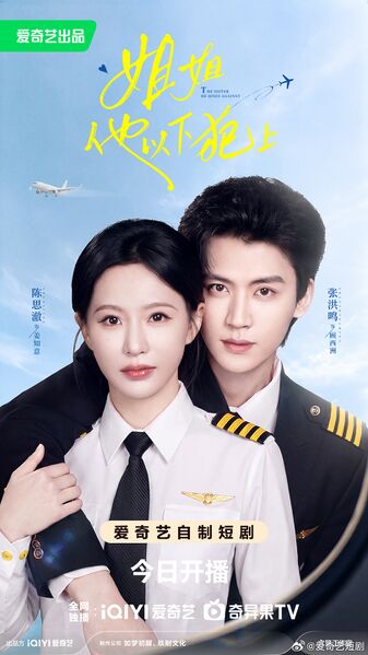 File:The Sister He Rises Against.jpg