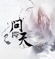 Thumbnail for version as of 13:54, 1 November 2020