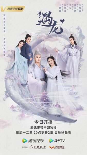 File:Miss The Dragon.jpg