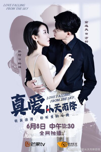 File:Love Falling from the Sky.jpg