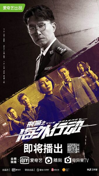 File:The Dragnet.jpg