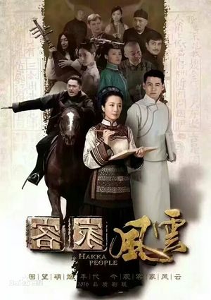 Hakka People.jpg