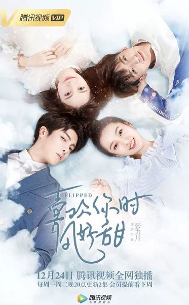 File:Flipped.jpeg