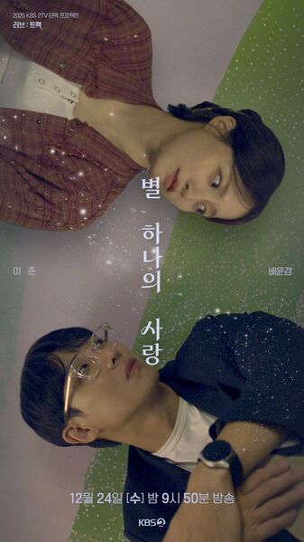 File:More Than Stars.jpg