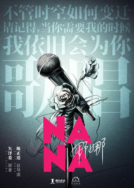 File:Nana (drama).jpg