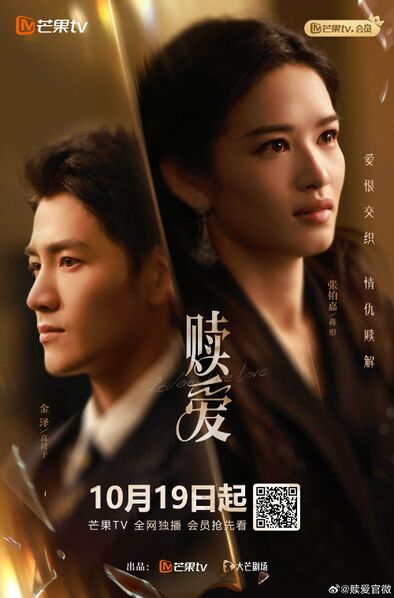 File:Redemption Love.jpg