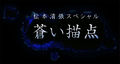 Thumbnail for version as of 22:24, 27 January 2007