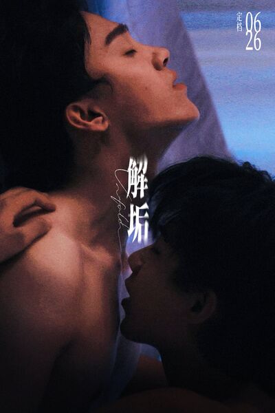 File:Unfold.jpg