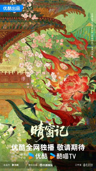 File:Qing Chuang Ji.jpg