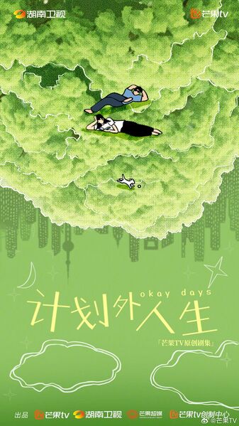 File:Okay Days.jpg