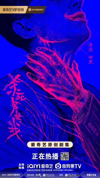 File:Sha Si Ling Shi Wo.jpg