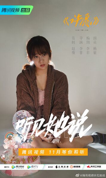 File:Wish For Love.jpg