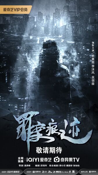 File:Zui An Hen Ji.jpg