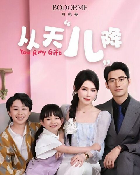 File:You R My Gift.jpg