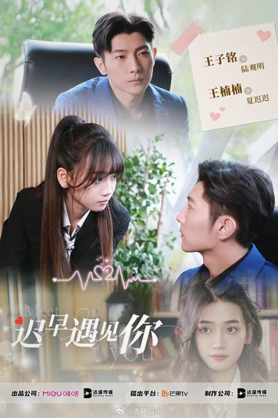 File:Meet You (2024).jpg