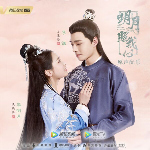 File:The Love By Hypnotic OST.jpg
