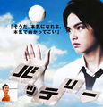 Thumbnail for version as of 14:55, 11 May 2009