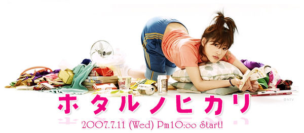 Hotaru no Hikari - DramaWiki