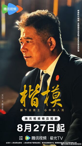 File:Kai Mo.jpg