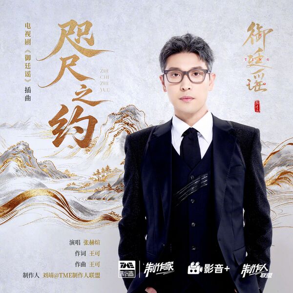 File:Royal Betrothal OST Part 4.jpg