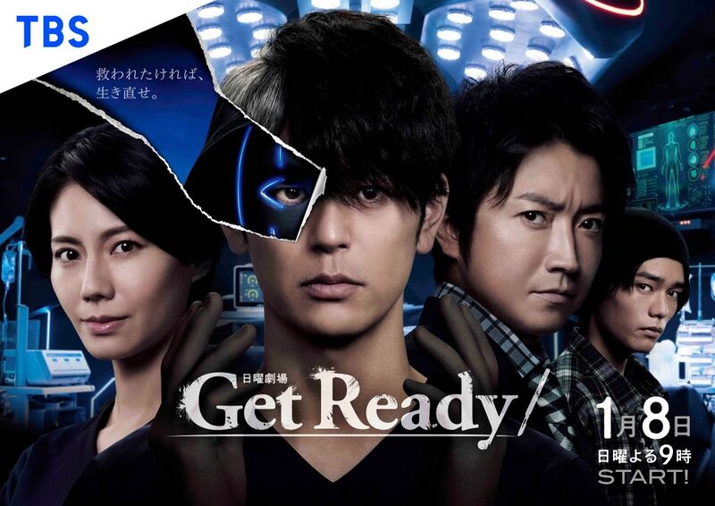 File:Get Ready.jpg