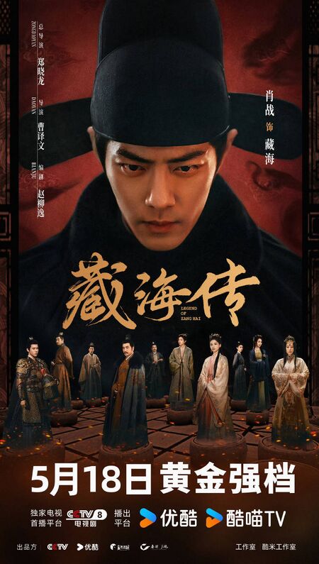 Legend Of Zang Hai DramaWiki