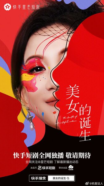 File:Mei Nv De Dan Sheng.jpg