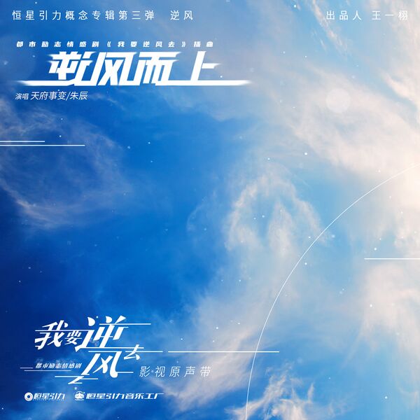 File:Rising With the Wind OST.jpg