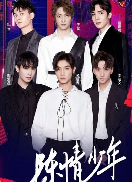 File:The Untamed Boys.jpg