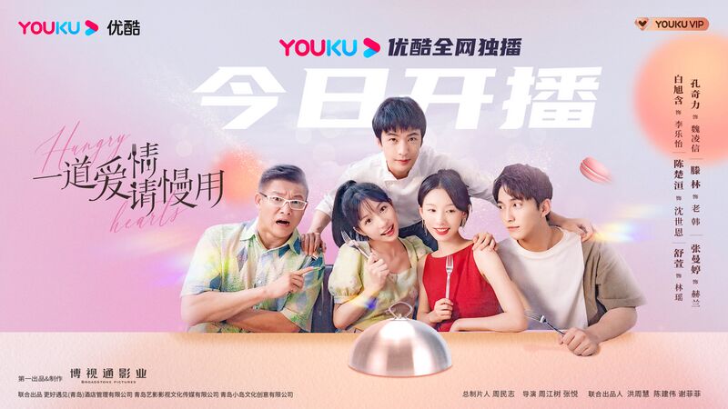 File:Hungry Hearts.jpg