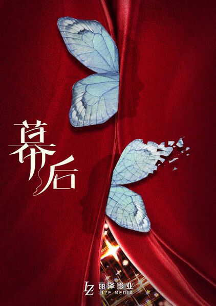 File:Mu Hou.jpg