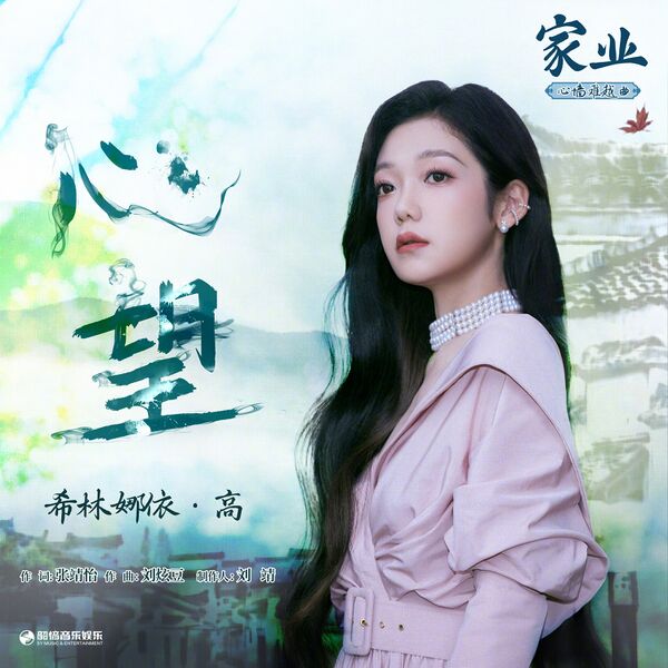 File:The Heir OST Part 4.jpg