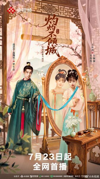 File:Zhuo Zhuo Bu Qing Cheng.jpg