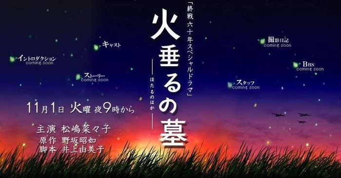 Hotaru No Haka Ddl Vostfr