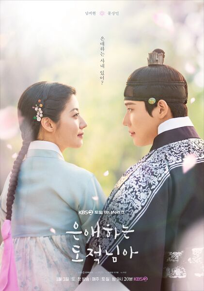 File:To My Beloved Thief.jpg