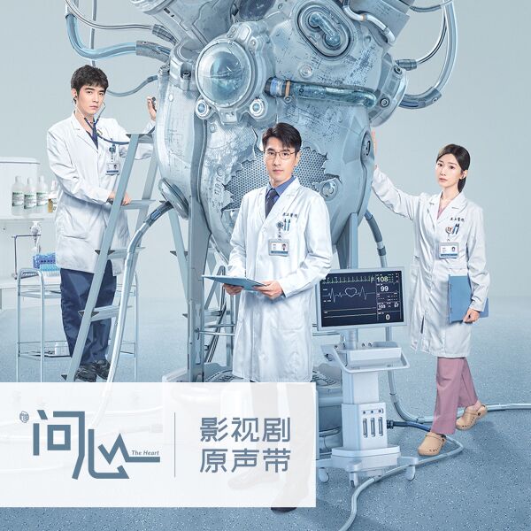 File:The Heart OST.jpg