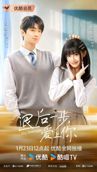 File:My Quiet Love.jpg