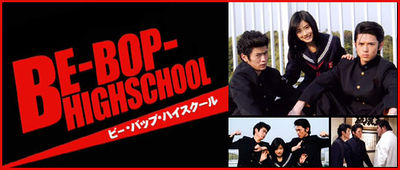 Be-Bop High School - DramaWiki