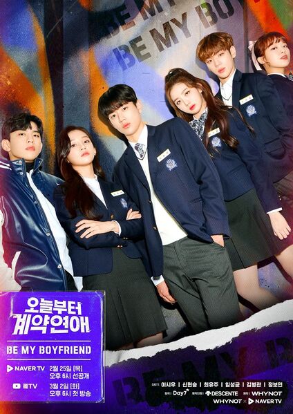 File:Be My Boyfriend.jpg