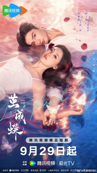File:Long Planned Love.jpg