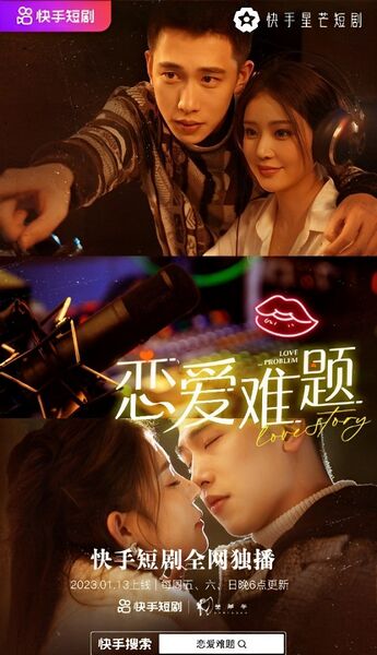 File:Love Problem.jpg
