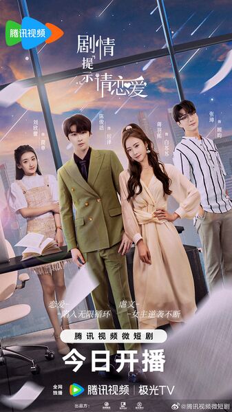 File:Let's Fall in Love (2023).jpg
