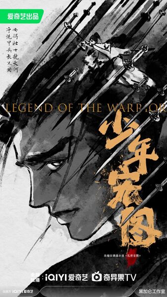 File:Legend of the Warrior.jpg