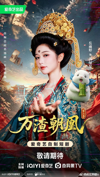 File:Wan Zha Chao Huang 2.webp