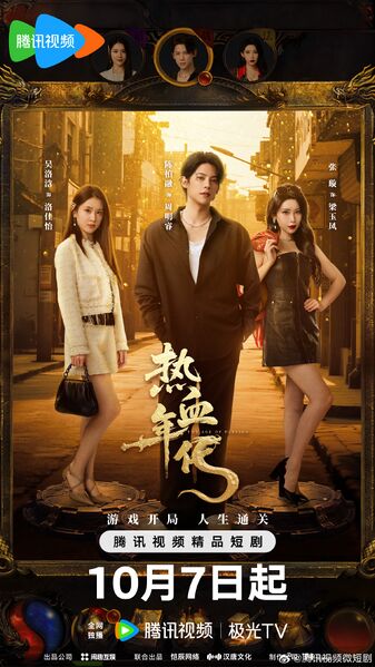 File:The Age of Passion.jpg
