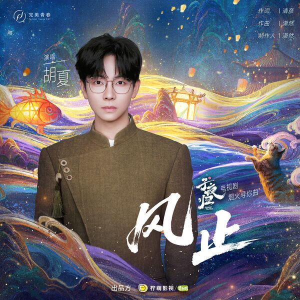 File:Moonlit Reunion OST Part 3.jpg