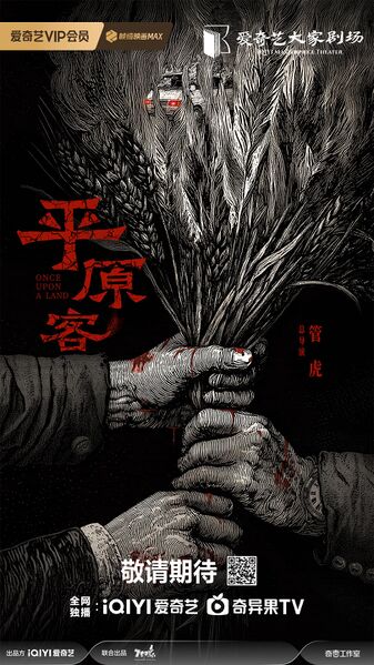 File:Once Upon a Land.jpg